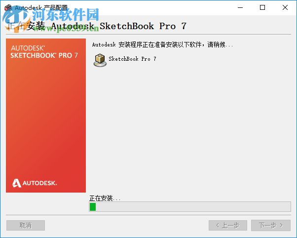 autodesk sketchbook pro 2014下載(數(shù)字繪畫設(shè)計(jì)) 破解版