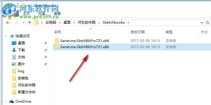 autodesk sketchbook pro 2014下載(數(shù)字繪畫設(shè)計(jì)) 破解版