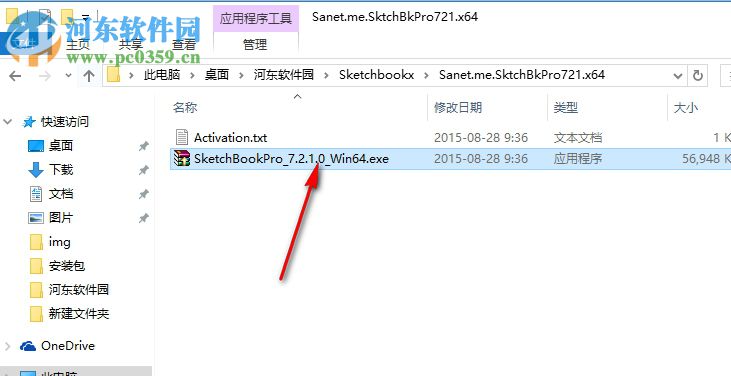 autodesk sketchbook pro 2014下載(數(shù)字繪畫設(shè)計(jì)) 破解版