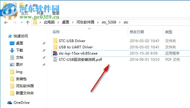 stc isp v6.85下載(stc單片機燒錄工具)中文版 中文版