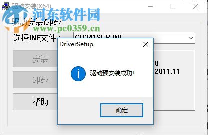 stc isp v6.85下載(stc單片機燒錄工具)中文版 中文版