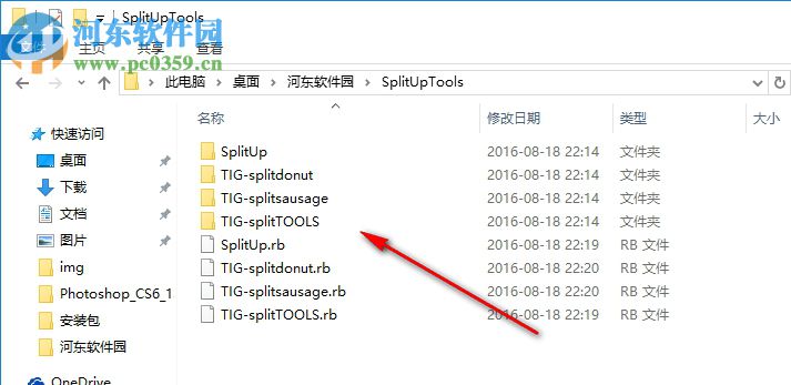 SplitUpTools(sketchup分割面插件) 2.0 免費(fèi)版