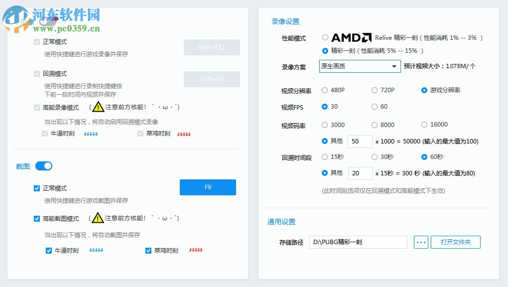 絕地求生大逃殺超級助手下載 v2.0.83.1229 官方最新版