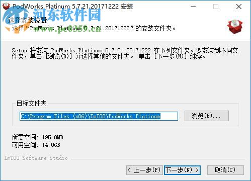 PodWorks Platinum下載(iPod同步助手) 5.7.21 破解注冊(cè)版