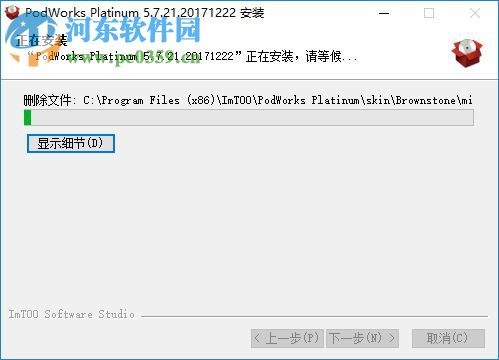 PodWorks Platinum下載(iPod同步助手) 5.7.21 破解注冊(cè)版