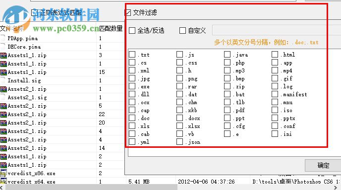 FastSearch(文件快速查找) 1.23 綠色版