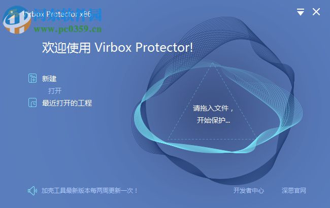 Virbox Protector加殼工具