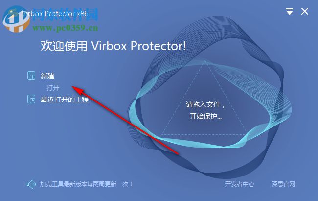 Virbox Protector加殼工具