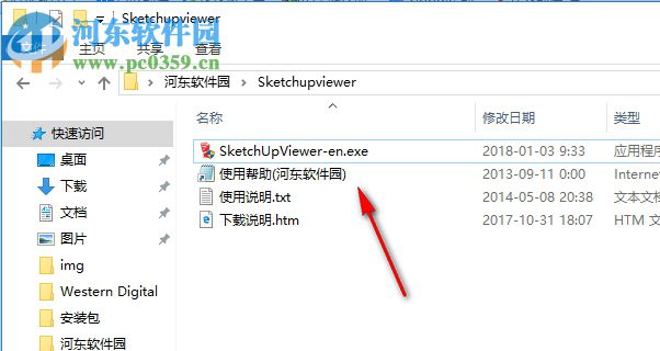 Sketchup Viewer下載(SketchUp模型查看器) 1.3 官方桌面版