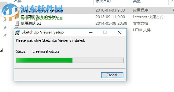 Sketchup Viewer下載(SketchUp模型查看器) 1.3 官方桌面版