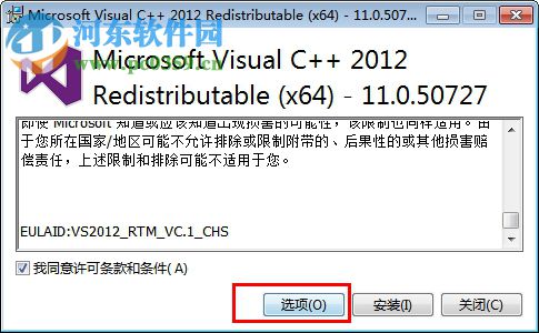 vcredist2012下載(vc2012 64位運(yùn)行庫(kù)) 官方版