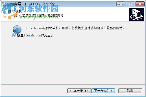 USB Disk Security下載(USB殺毒軟件) 6.6.0 免費(fèi)中文版