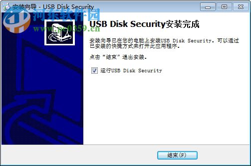 USB Disk Security下載(USB殺毒軟件) 6.6.0 免費(fèi)中文版