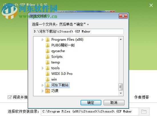 gif動(dòng)畫(huà)制作軟件(iStonsoft GIF Maker) 1.0.82 中文版