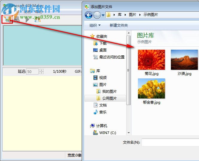 gif動(dòng)畫(huà)制作軟件(iStonsoft GIF Maker) 1.0.82 中文版