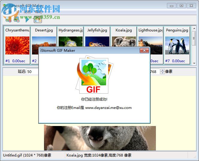 gif動(dòng)畫(huà)制作軟件(iStonsoft GIF Maker) 1.0.82 中文版