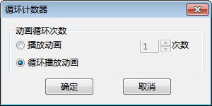 gif動(dòng)畫(huà)制作軟件(iStonsoft GIF Maker) 1.0.82 中文版