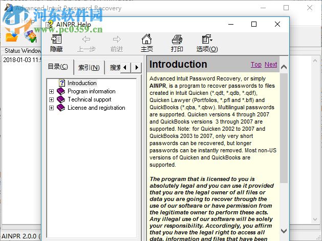 Advanced Intuit Password Recovery(密碼恢復(fù)) 2.0 免費(fèi)版