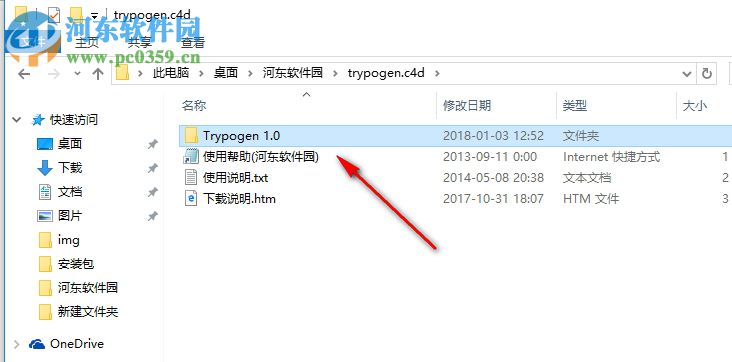 Trypogen For Cinema 4D多邊形曲面細(xì)分插件 1.5 破解版