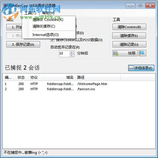 FiddlerCap(web請(qǐng)求記錄器) 2.2.1 綠色免費(fèi)版