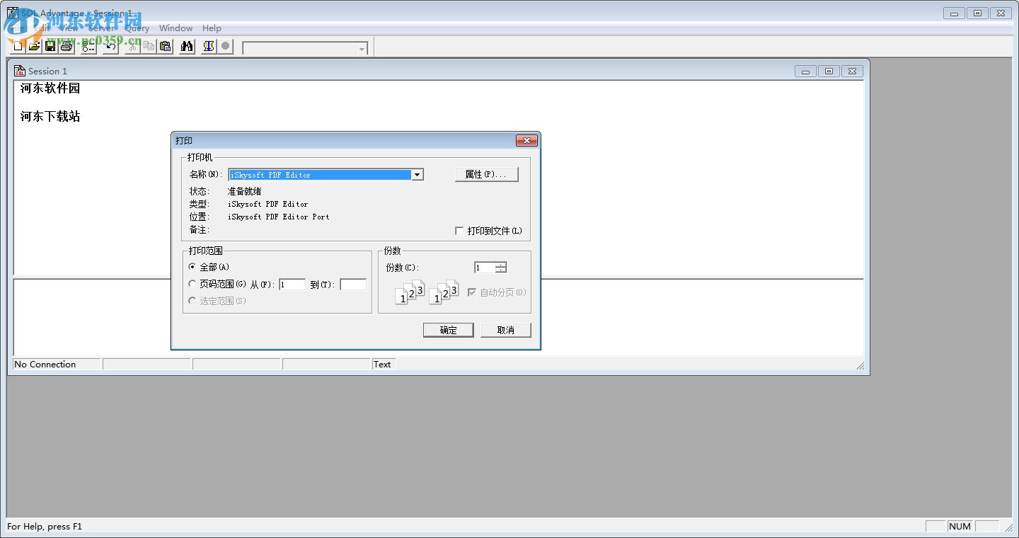 sybase sql advantage(可視化Sybase數(shù)據(jù)庫管理) 12.5.3 綠色版