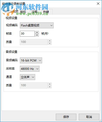 ActivePresenter(屏幕教學(xué)錄像軟件)