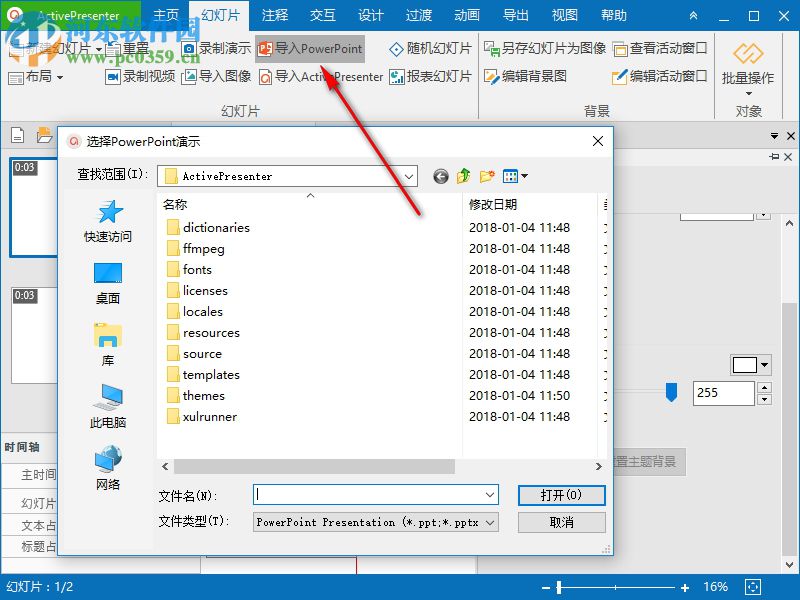 ActivePresenter(屏幕教學(xué)錄像軟件)