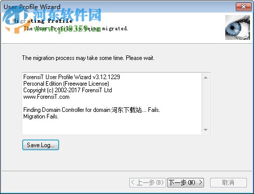 User Profile Wizard(跨域遷移用戶) 3.11 官方版