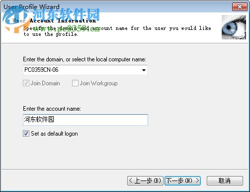 User Profile Wizard(跨域遷移用戶) 3.11 官方版