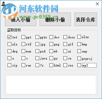 UThieF下載(U盤自動拷貝) 2.0.0.1 綠色免費版