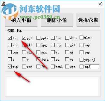 UThieF下載(U盤自動拷貝) 2.0.0.1 綠色免費版