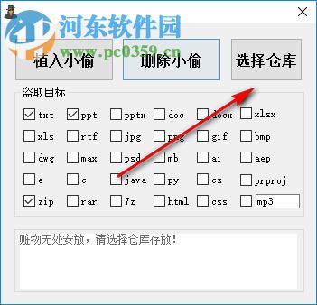 UThieF下載(U盤自動拷貝) 2.0.0.1 綠色免費版