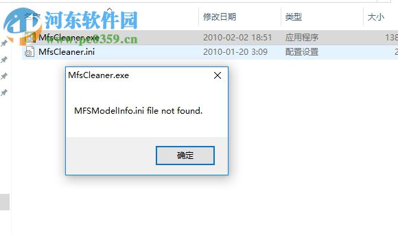 MfsCleaner(松下打印機(jī)驅(qū)動(dòng)卸載) 2.0.21 官方版