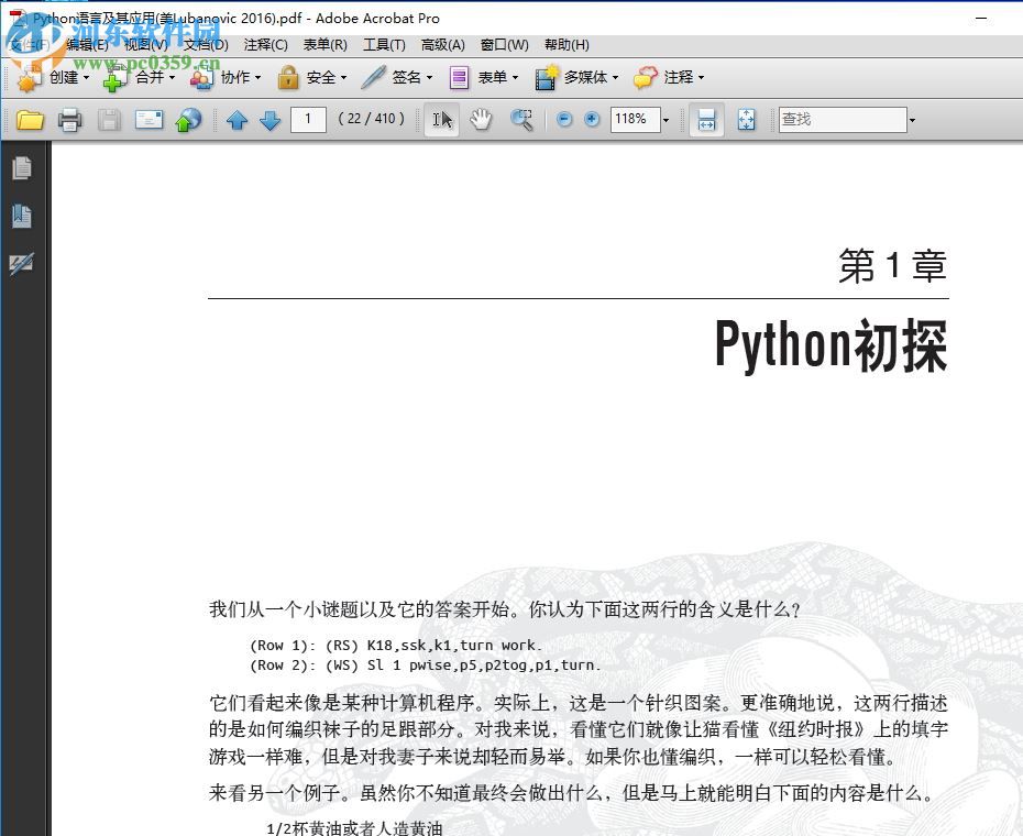 python語(yǔ)言及其應(yīng)用 pdf中文電子完整版