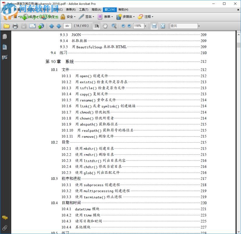 python語(yǔ)言及其應(yīng)用 pdf中文電子完整版