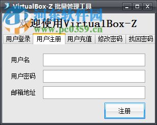 VirtualBox-Z批量管理工具 1.0 官方版