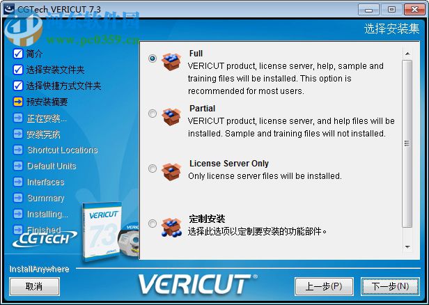 vericut7.3 數(shù)控仿真軟件 破解版