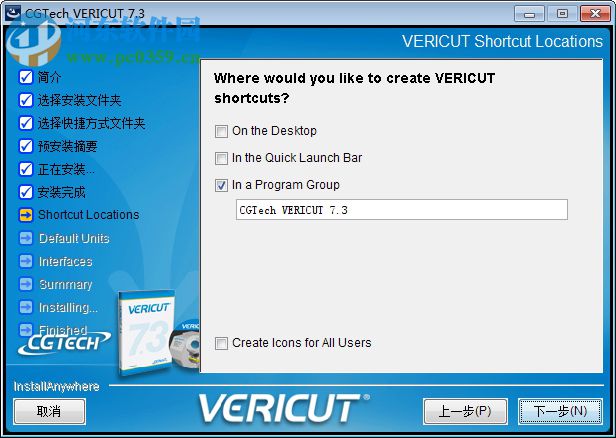 vericut7.3 數(shù)控仿真軟件 破解版