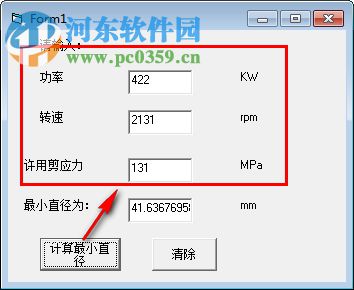 軸最小直徑計(jì)算工具 1.0 綠色版