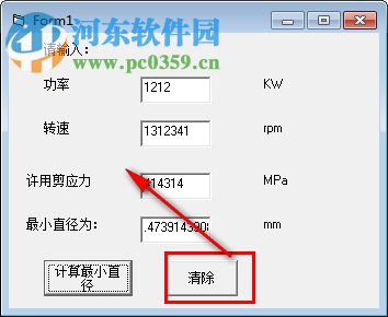 軸最小直徑計(jì)算工具 1.0 綠色版