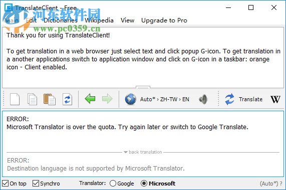 google translate下載(谷歌翻譯) 6.0 免費(fèi)版