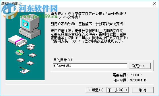 安易財(cái)務(wù)軟件 5.1 破解版