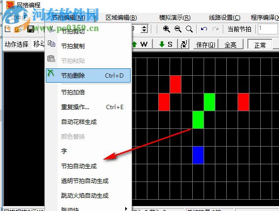 neonplay(霓虹燈制作軟件) 2013 免費(fèi)版