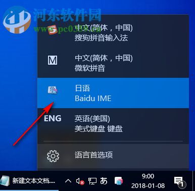 百度日語(yǔ)輸入法(Baidu IME) 3.6.1.7 官方版