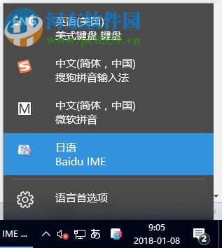 百度日語(yǔ)輸入法(Baidu IME) 3.6.1.7 官方版