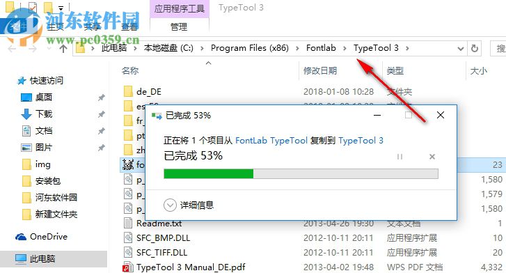 FontLab TypeTool下載(字體編輯工具) 3.1.2.4868 中文破解版