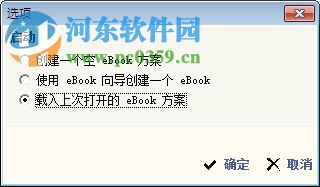 eBook Pack Express(電子書制作工具) 1.75 綠色版