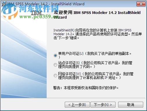 IBM SPSS Modeler 14下載 中文破解版