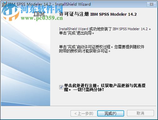 IBM SPSS Modeler 14下載 中文破解版