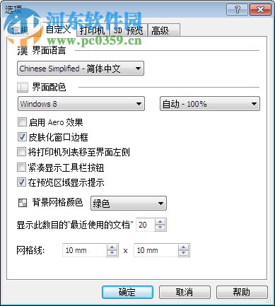 priPrinter Server下載(虛擬打印機(jī)) 6.4.0.2446 含注冊(cè)機(jī)